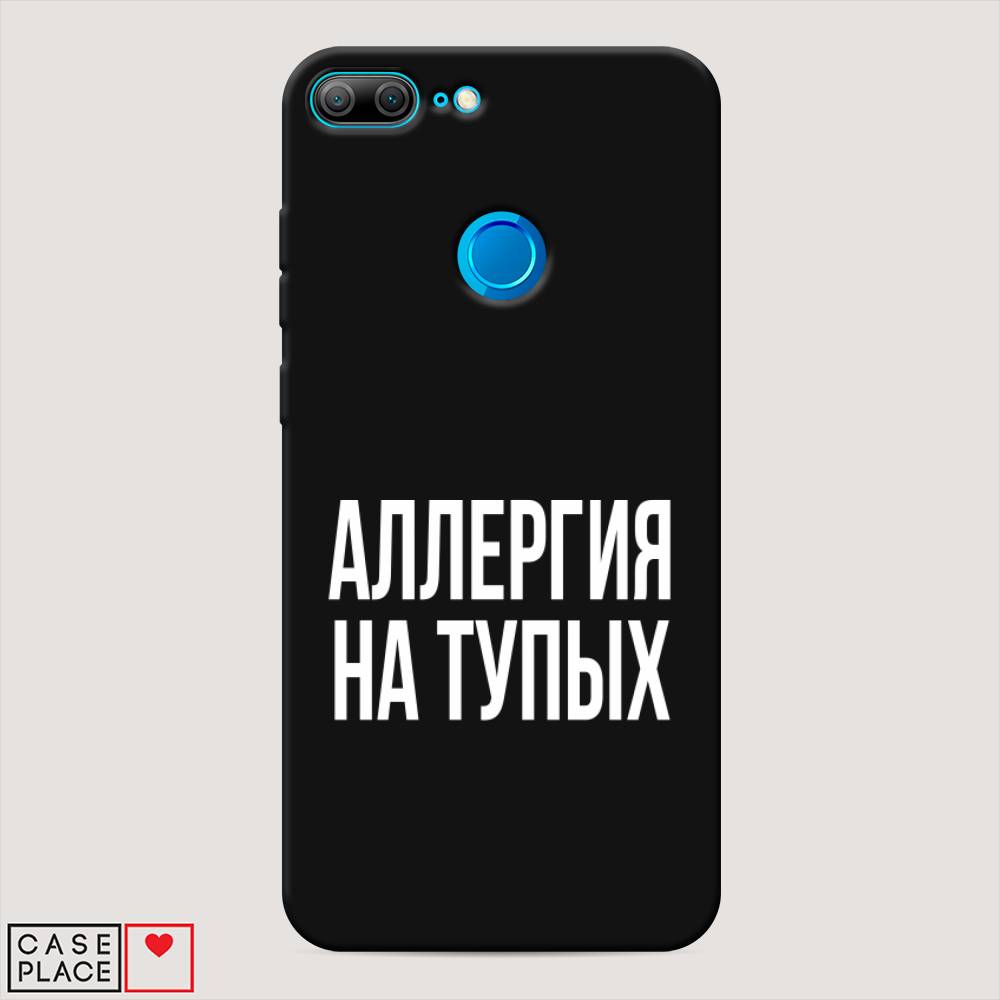 

Чехол Awog на Honor 9 Lite "Аллергия на тупых", Разноцветный, 64252-1