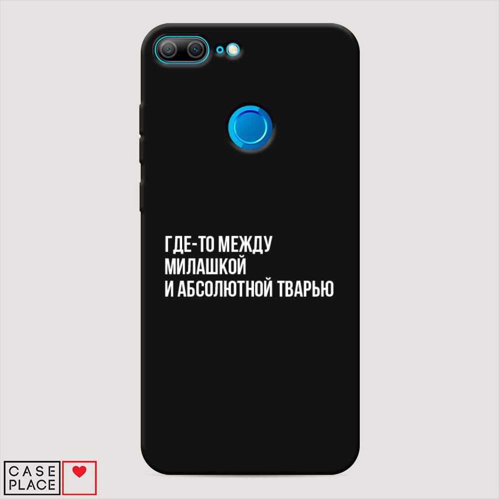 

Чехол Awog на Honor 9 Lite "Почти милашка", Разноцветный, 64252-1