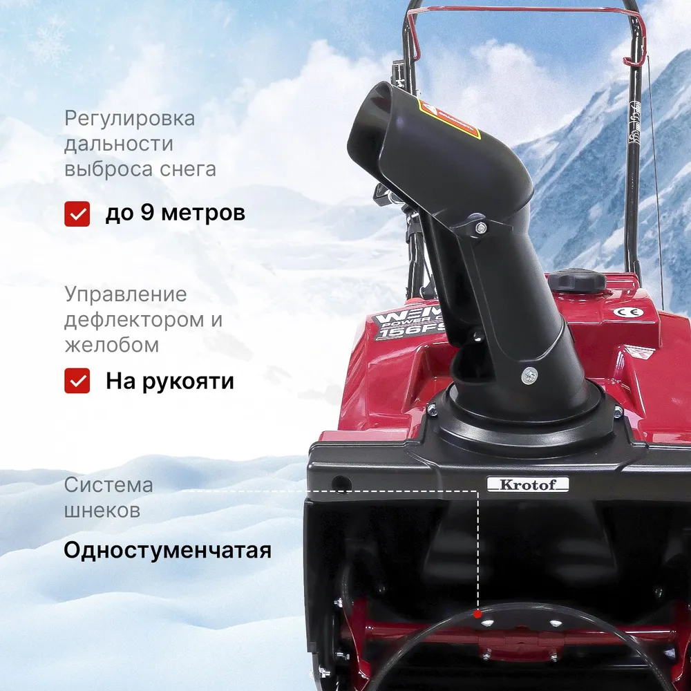 Бензиновый снегоуборщик Krotof KC346S 30611