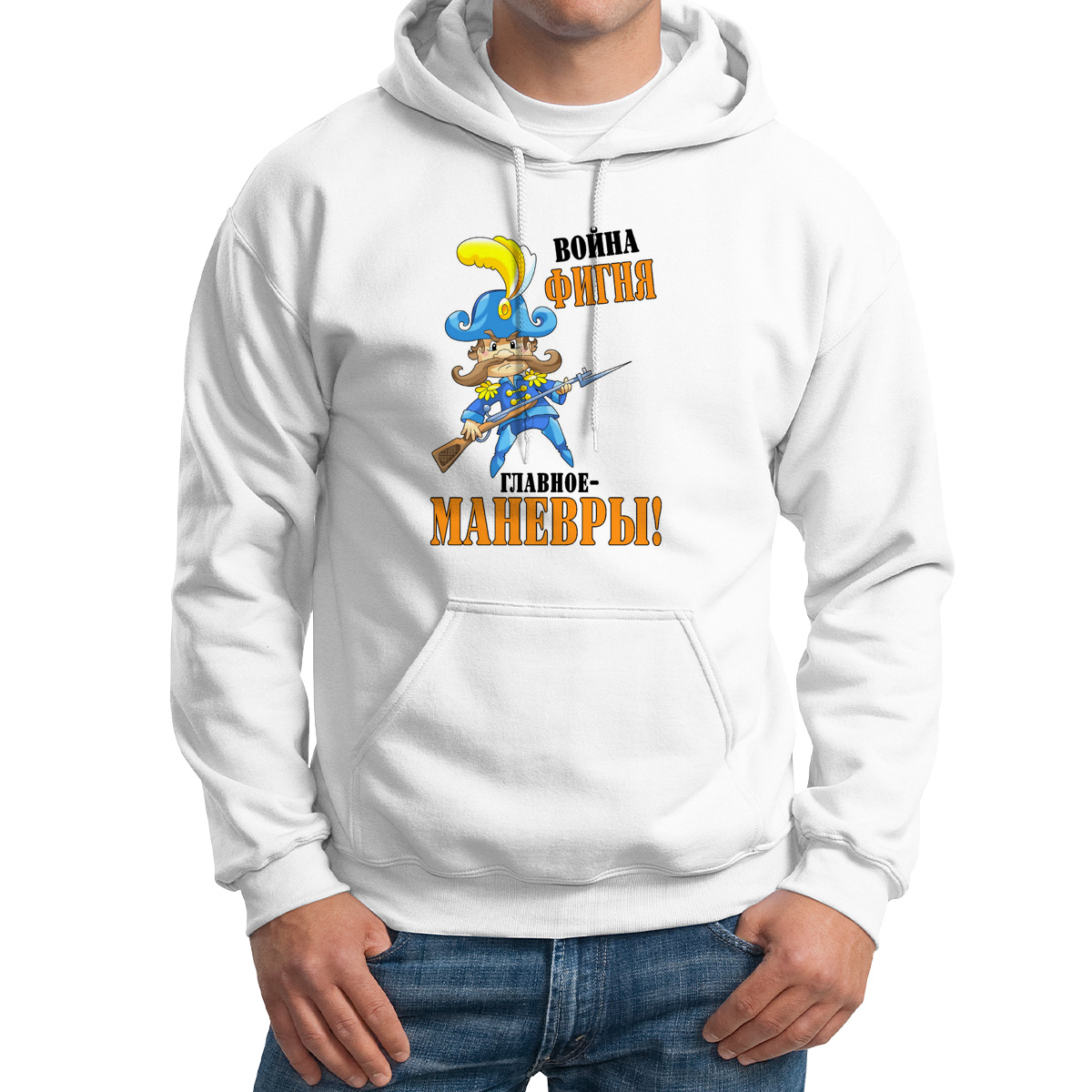 

Худи унисекс CoolPodarok Война фигня главноеманевры белое 42 RU, M0113341