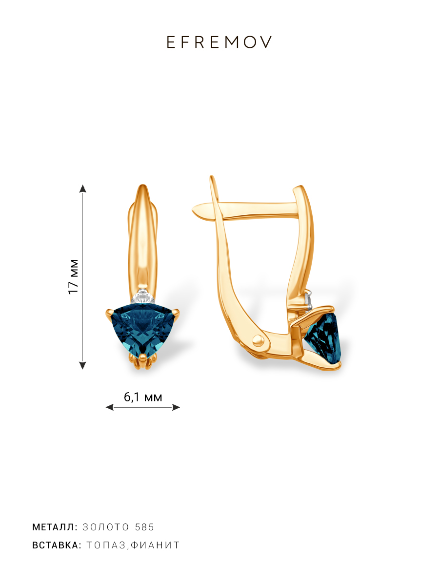 Серьги из золота EFREMOV 585 С13416971, топаз/фианит