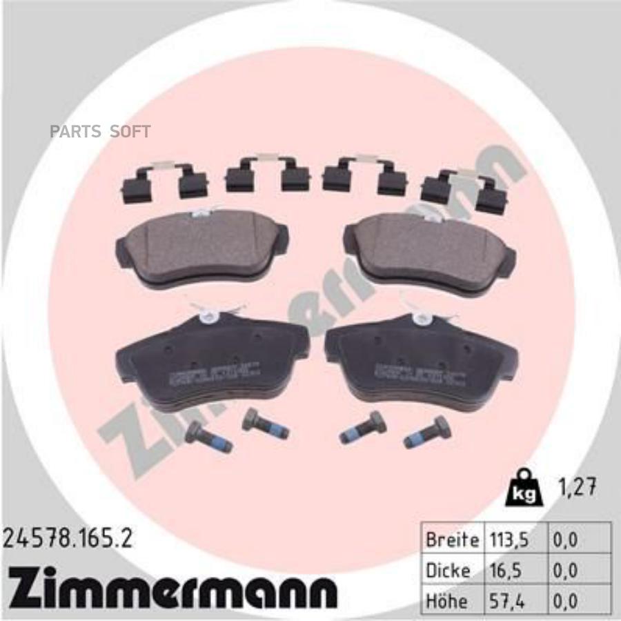 

Тормозные колодки ZIMMERMANN дисковые 24578.165.2
