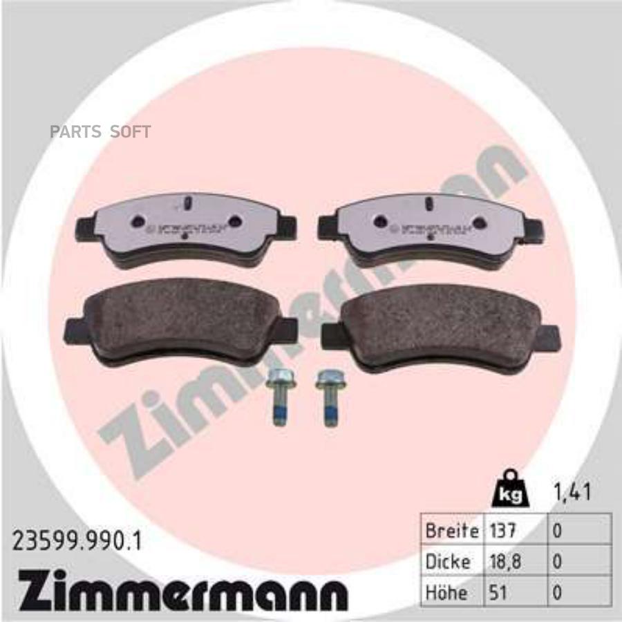 

Тормозные колодки ZIMMERMANN 235999901