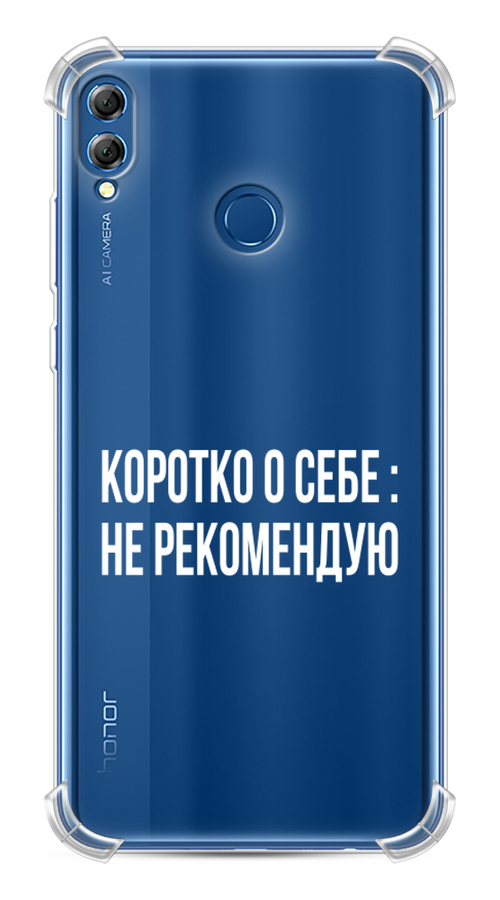 

Чехол Awog на Honor 8X "Коротко о себе", Белый;прозрачный, 66751-1