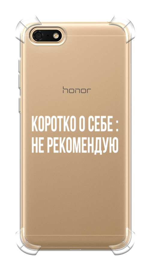 

Чехол Awog на Honor 7A "Коротко о себе", Белый;прозрачный, 65251-1