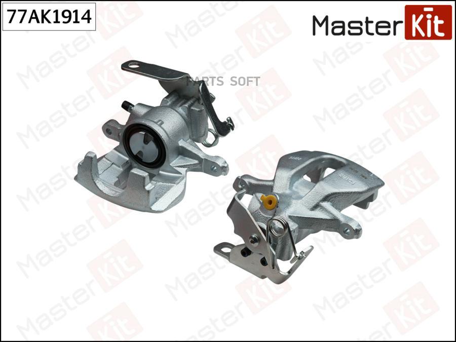 Суппорт Тормозной Зад Прав 77ak1914 Nsii0019627209 MasterKit арт 77AK1914 12155₽