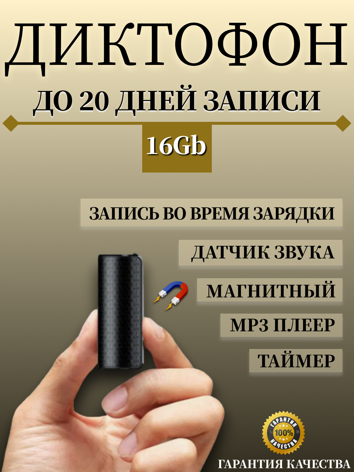 

Цифровой диктофон NoBrand M70Q 16 Гб Black, M70Q