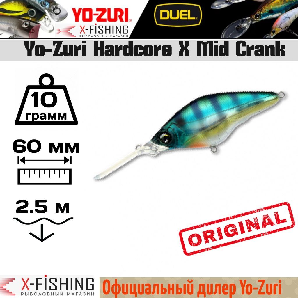 

Воблер Yo-Zuri Hardcore X Mid Crank 60, F1110-HBG, Hardcore X Mid Crank_60047765