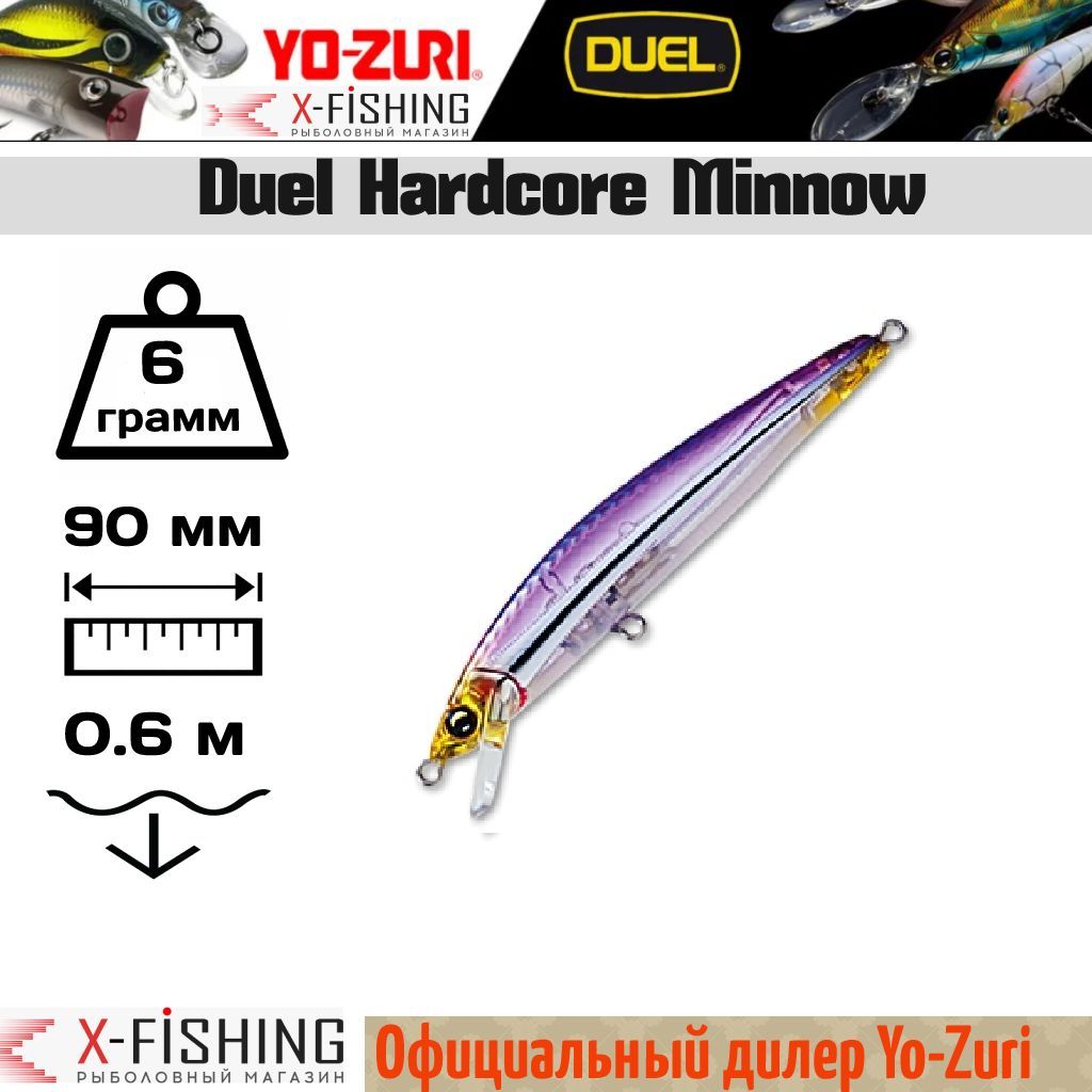 

Воблер Yo-Zuri Hardcore Minnow 90F, F919-HRKT, 6 гр, до 0.6 м, Hardcore Minnow F