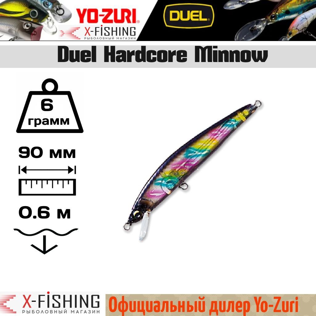 

Воблер Yo-Zuri Hardcore Minnow 90F, F919-GNCA, 6 гр, до 0.6 м, Hardcore Minnow F