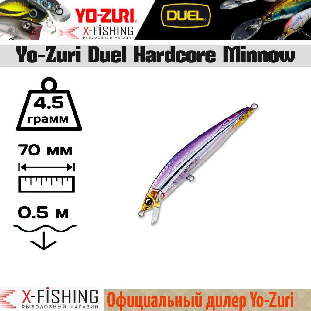 

Воблер Yo-Zuri Hardcore Minnow 70F, F918-HRKT, 4.5 гр, до 0.5 м, Hardcore Minnow F