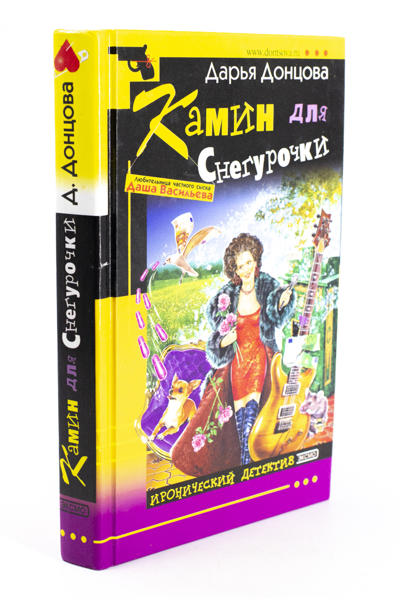 

Камин для Снегурочки., ЛУ-25-2602