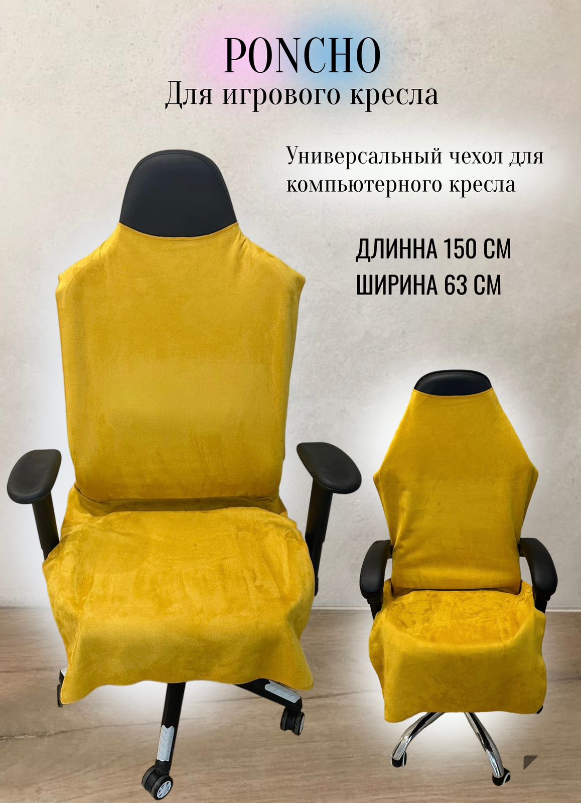 

Чехол NoBrand ponch ponch-желтый, ponch