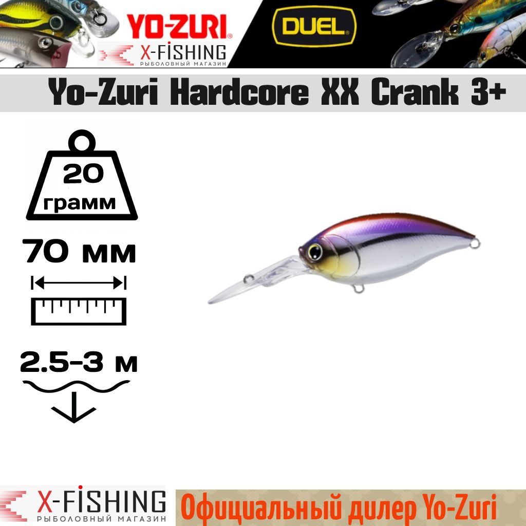 

Воблер Yo-Zuri Hardcore XX Crank 3+ 70F, F1102-MEWS, Hardcore XX Crank 3+