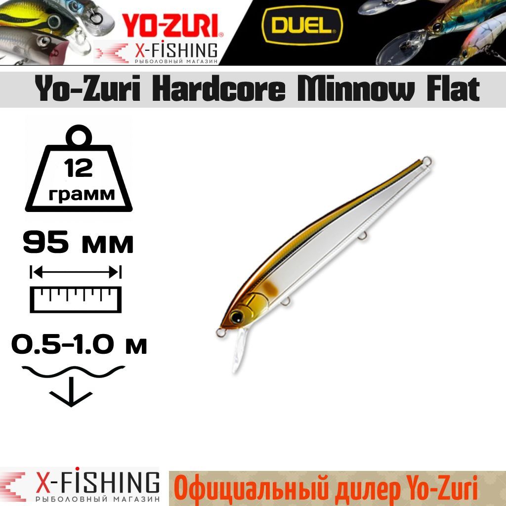 

Воблер Yo-Zuri Hardcore Minnow Flat 95SP, F1087-MEAY, 12 гр, до 1 м, Hardcore Minnow Flat SP_60037581