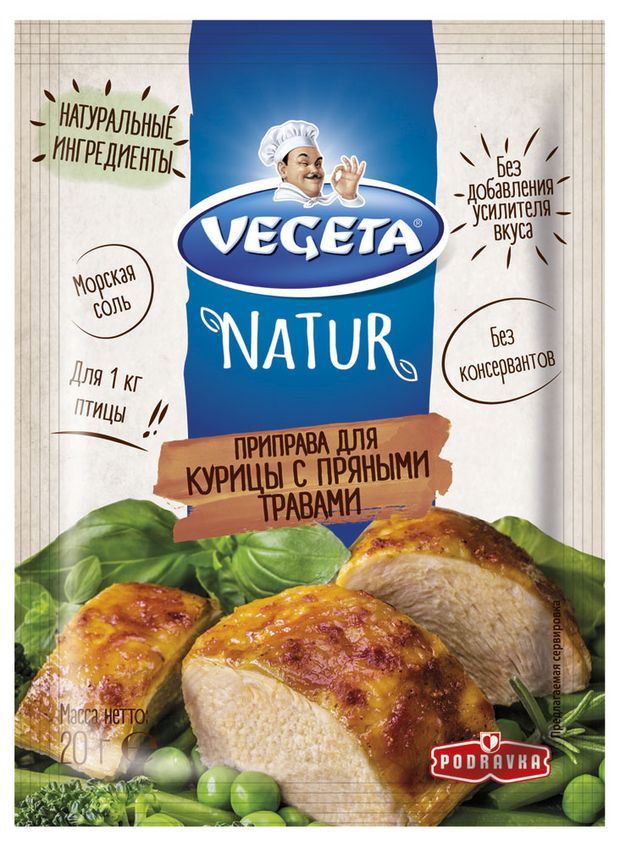 

Приправа для мяса Vegeta Natur 2 кг