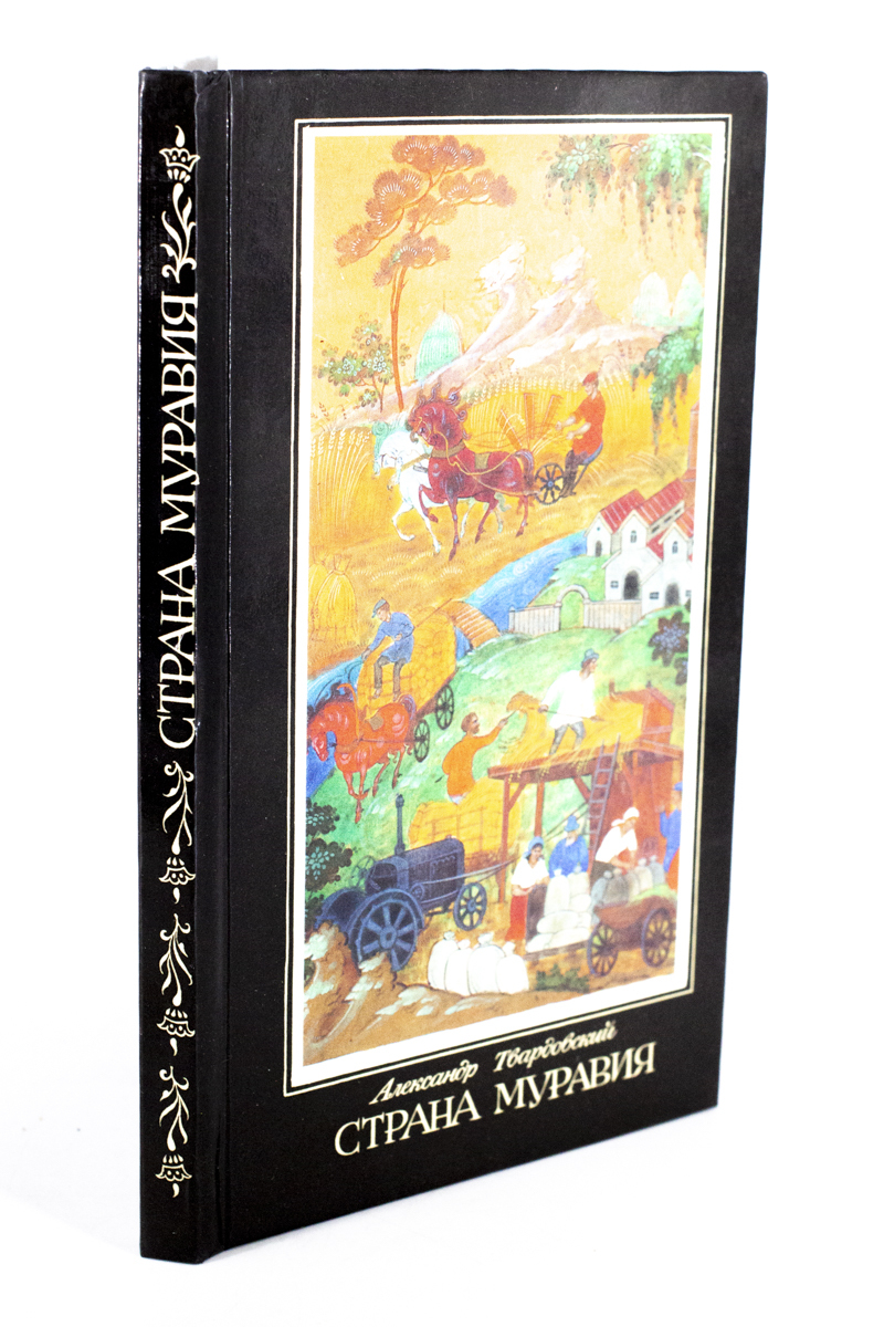 

Страна Муравия, МА-2202-40