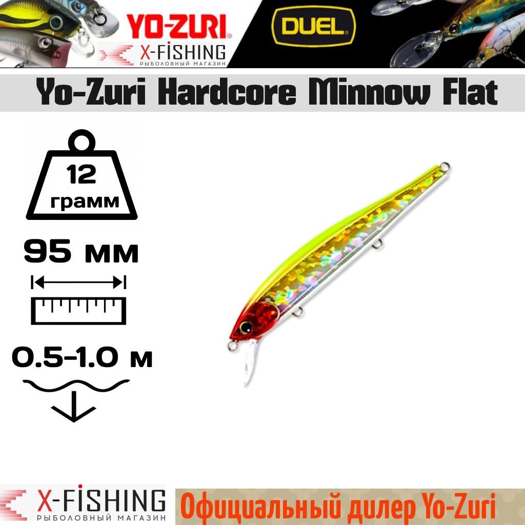 

Воблер Yo-Zuri Hardcore Minnow Flat 95SP, F1087-HCR, 12 гр, до 1 м, Hardcore Minnow Flat SP_60037580