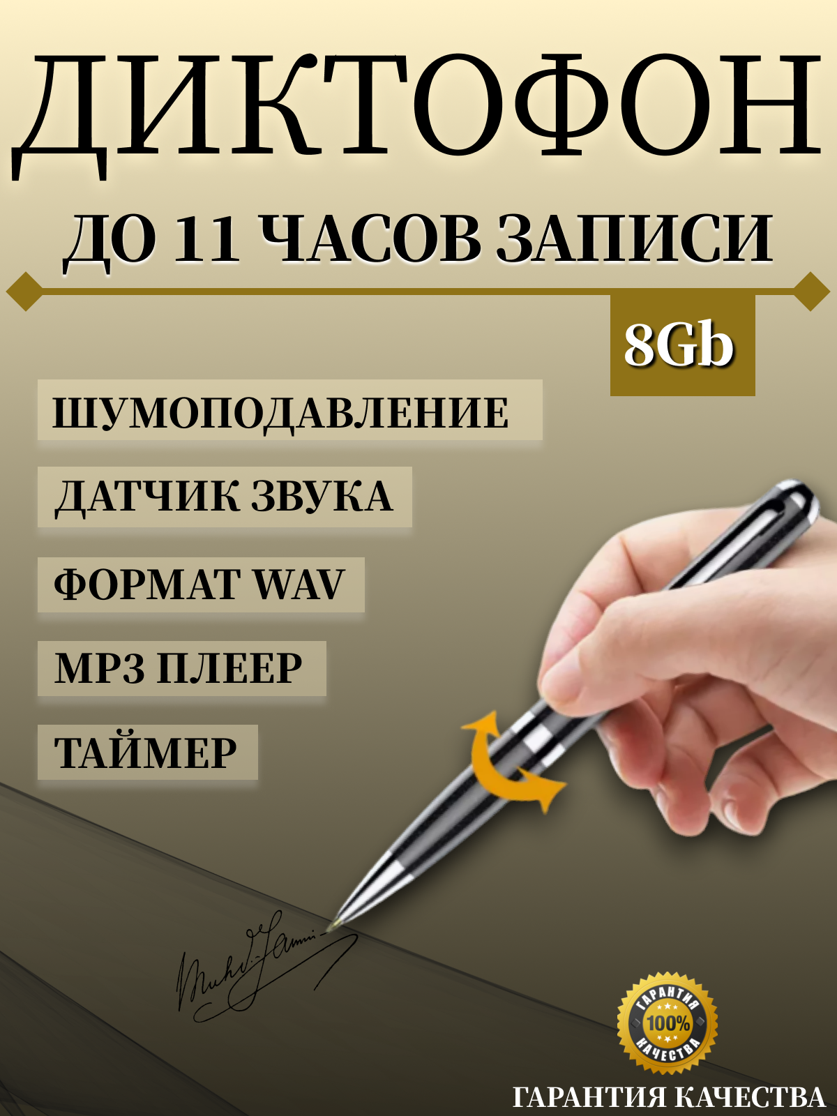 

Цифровой диктофон NoBrand RS-96 8 Гб Black, RS-96
