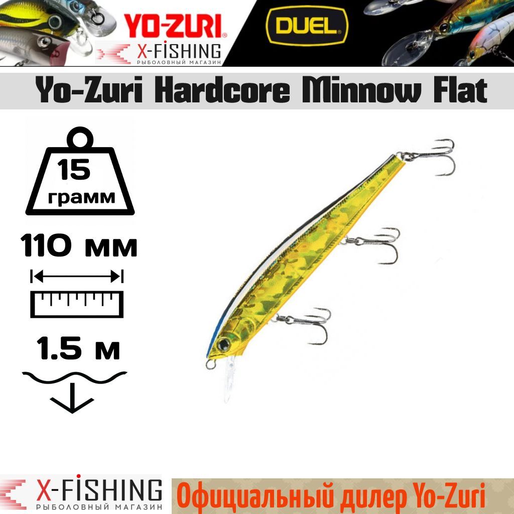 

Воблер Yo-Zuri Hardcore Minnow Flat 110F, F1071-HGSN, 15 гр, до 1.2 м, Hardcore Minnow Flat F_60018102
