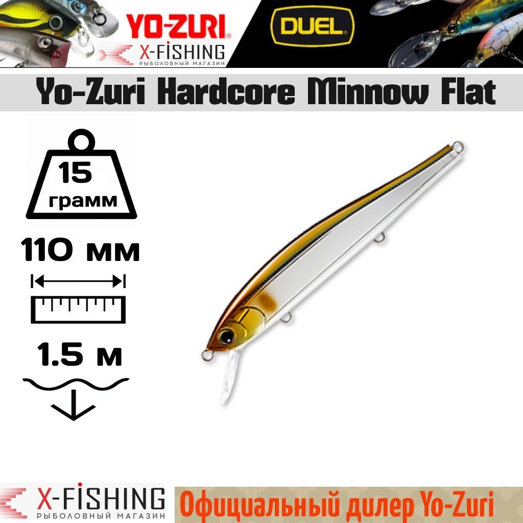 

Воблер Yo-Zuri Hardcore Minnow Flat 110F, F1071-MEAY, 15 гр, до 1.2 м, Hardcore Minnow Flat F_60018091