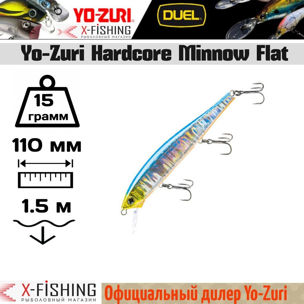 

Воблер Yo-Zuri Hardcore Minnow Flat 110F, F1071-HBSN, 15 гр, до 1.2 м, Hardcore Minnow Flat F_60018090