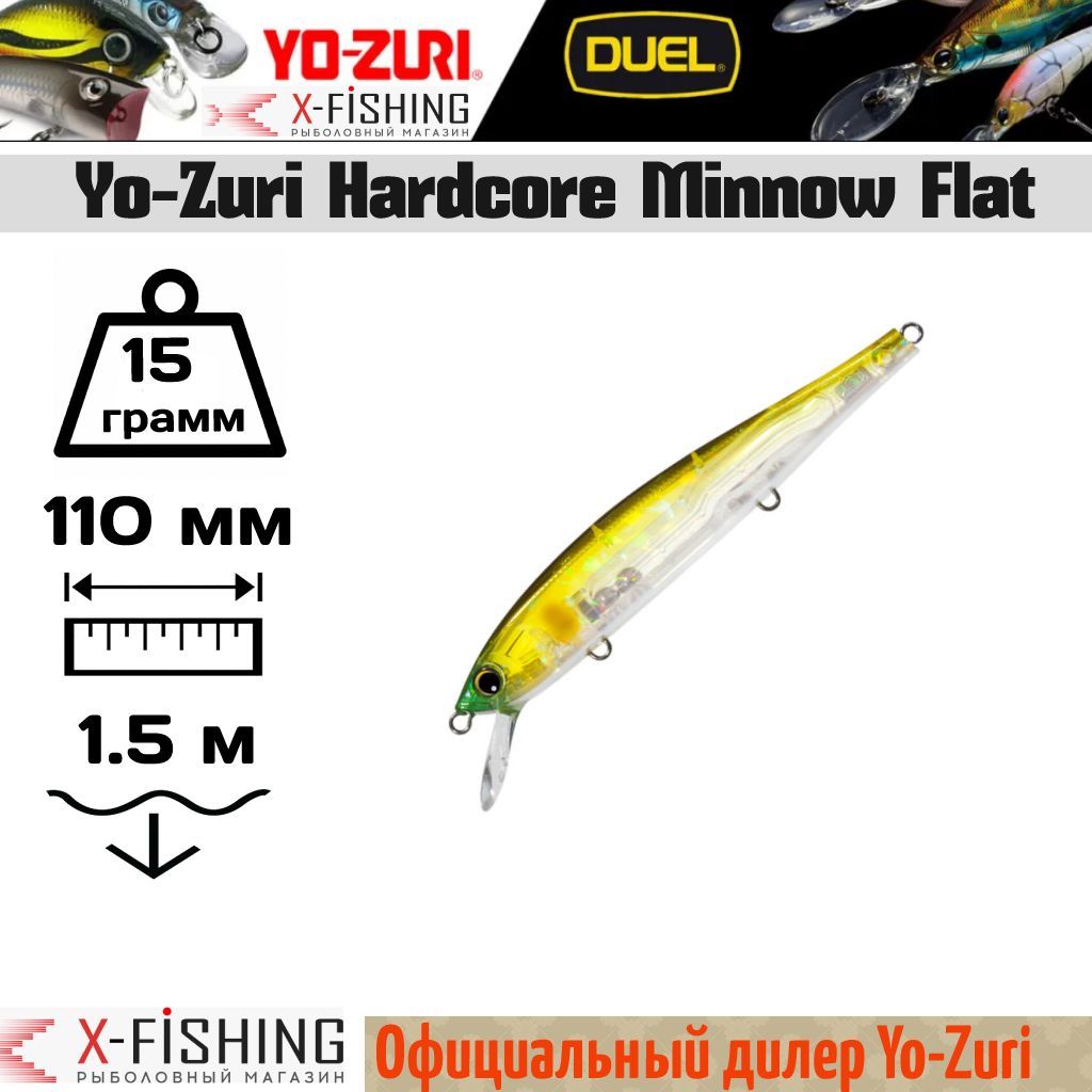 

Воблер Yo-Zuri Hardcore Minnow Flat 110F, F1071-SAY, 15 гр, до 1.2 м, Hardcore Minnow Flat F
