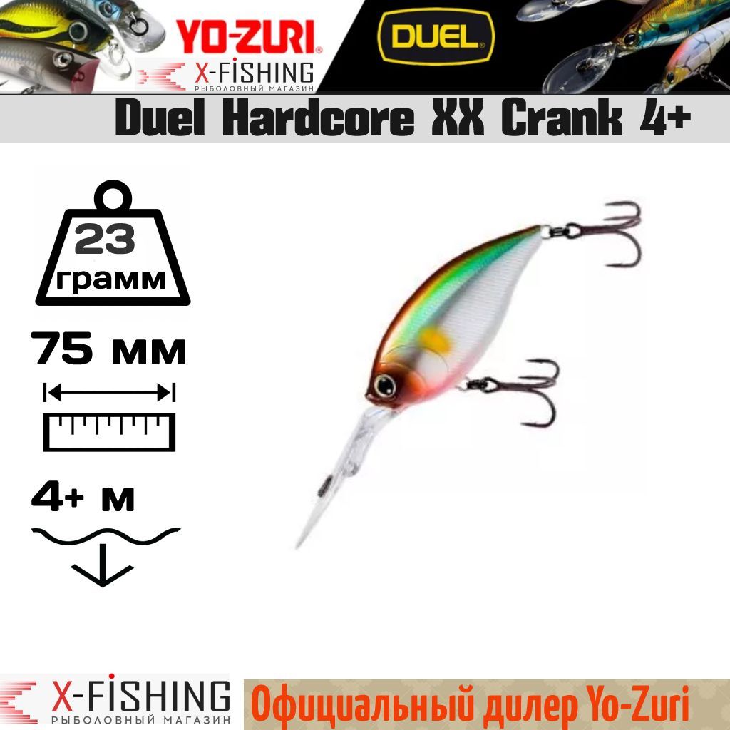

Воблер Yo-Zuri Hardcore XX Crank 4+ 75F, F1103-MGSA, Hardcore XX Crank 4+