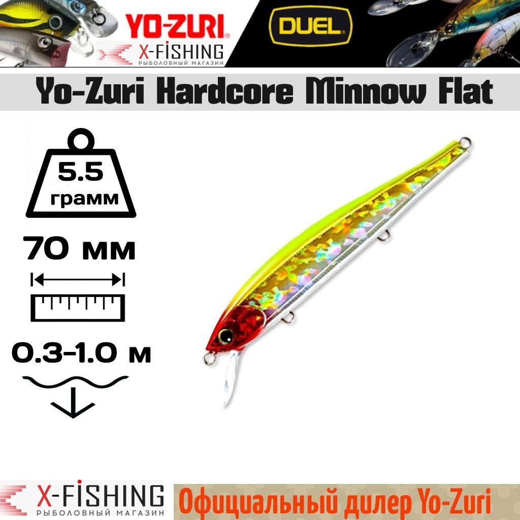 

Воблер Yo-Zuri Hardcore Minnow Flat 70SP, F1086-HCR, 5.5 гр, до 1 м, Hardcore Minnow Flat SP