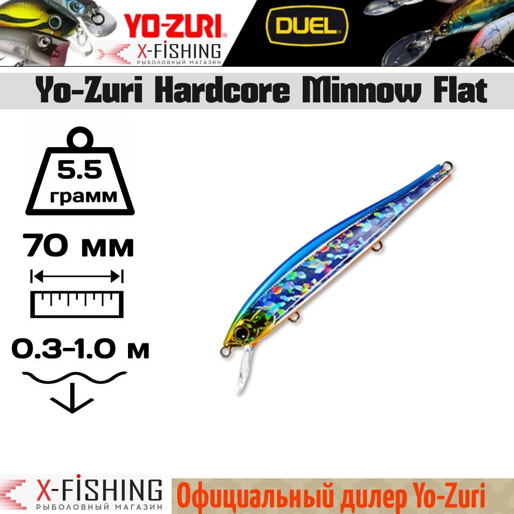 Воблер Yo-Zuri Hardcore Minnow Flat 70SP, F1086-HBSN, 5.5 гр, до 1 м