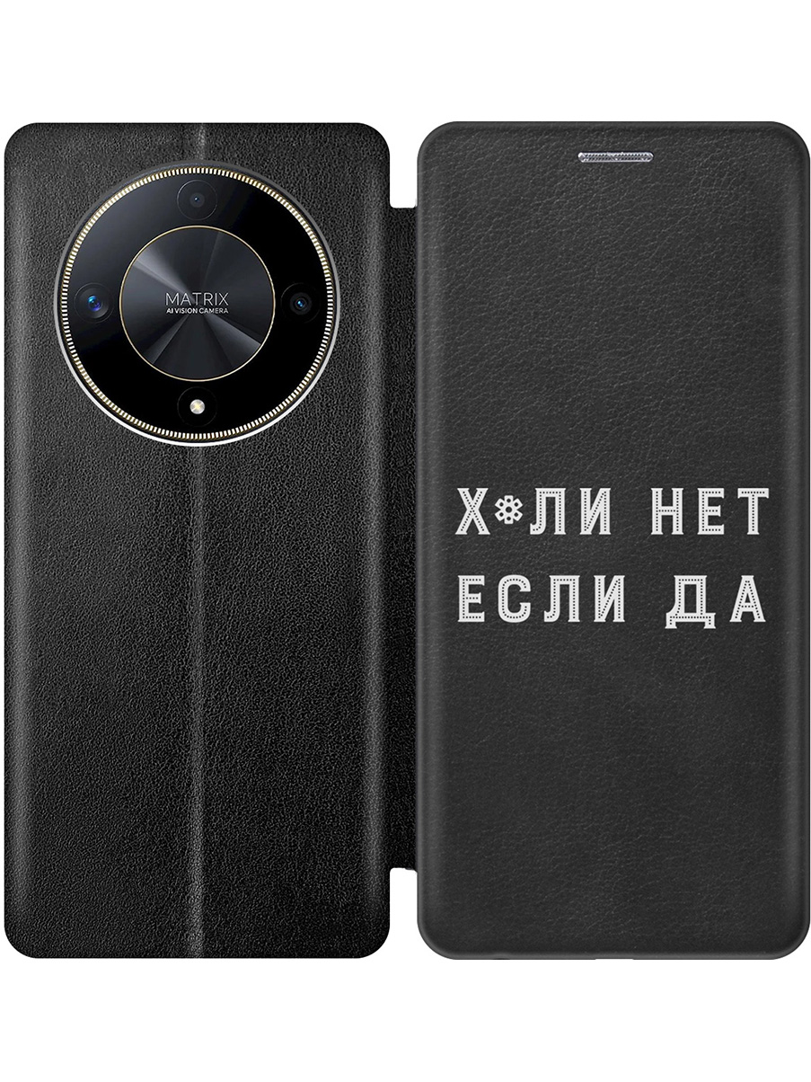 

Чехол-книжка на Honor X9b / X50 с принтом "Почему нет" черный, 781974361