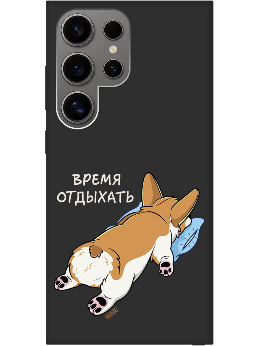 

Чехол на Samsung Galaxy S24 Ultra "Relax for corgi" Soft Touch черный, Черный;белый;коричневый, 20011900