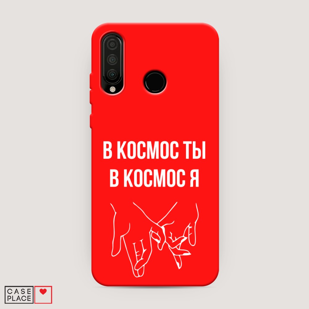 

Чехол Awog на Honor 20 Lite 2020 "В космос ты В космос я", Разноцветный, 611253-1