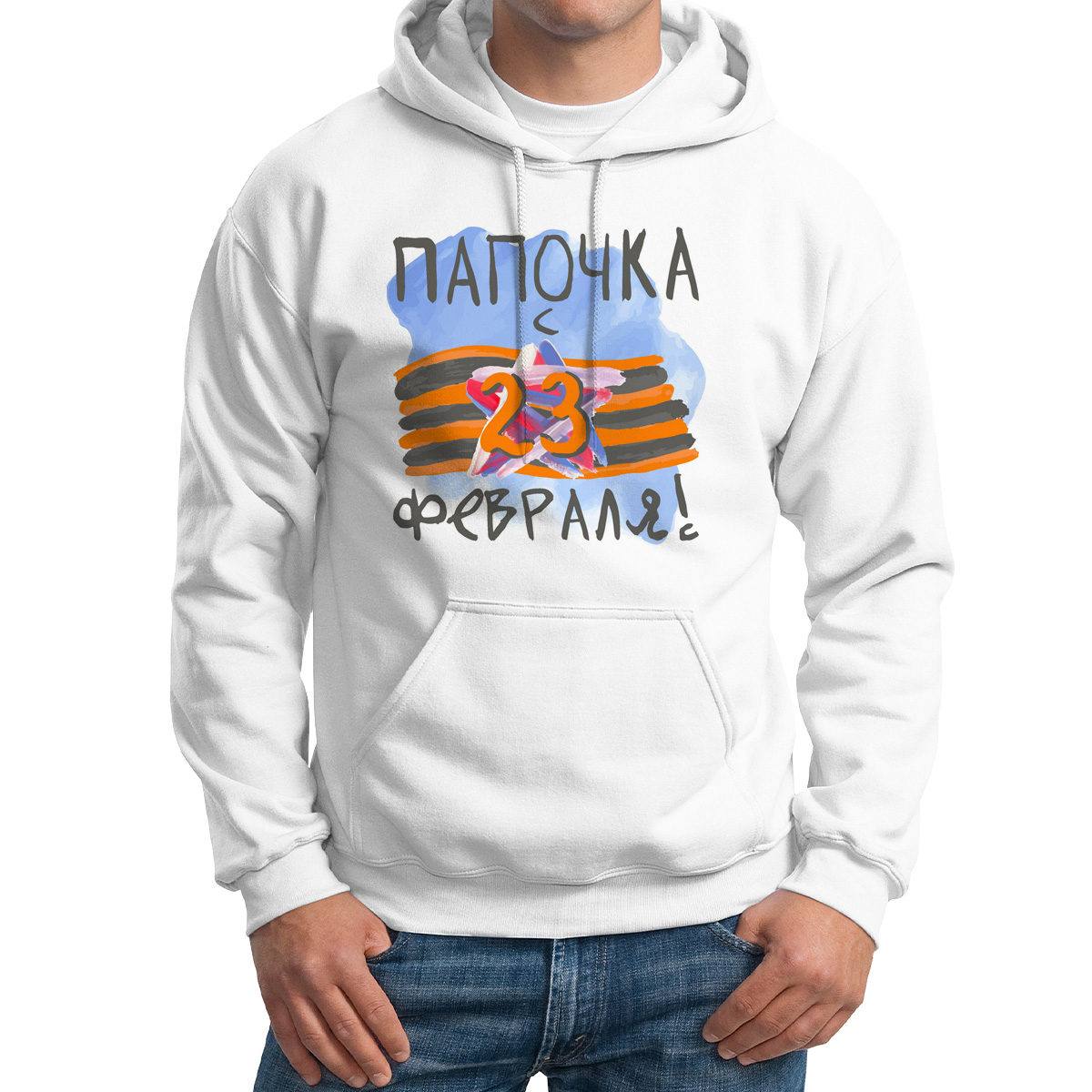 

Худи унисекс CoolPodarok Папочка с 23 евраля белое 42 RU, Белый, M0113311