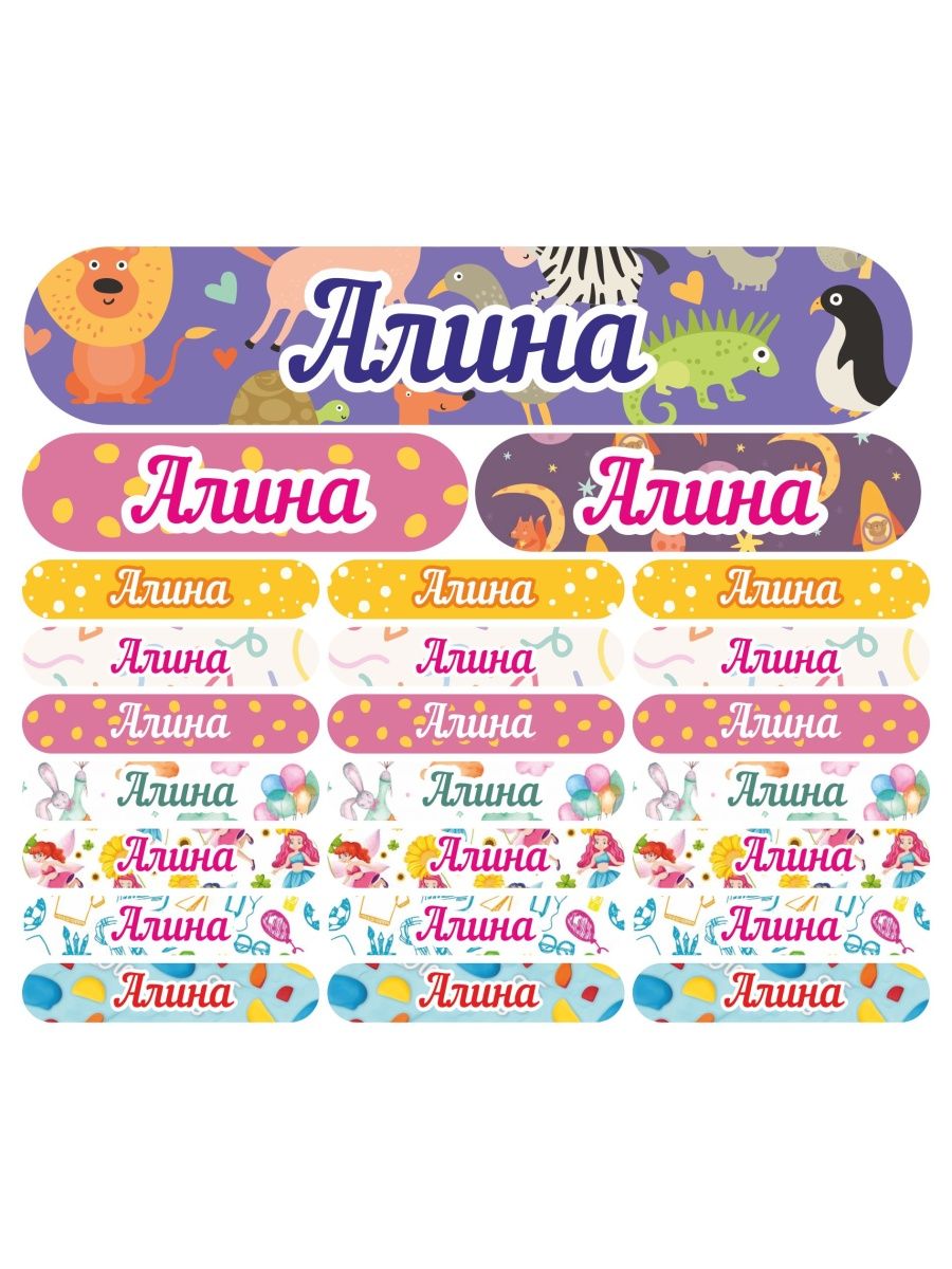 

Наклейки Kidzee с именем Алина Alinaname, Алина-имя