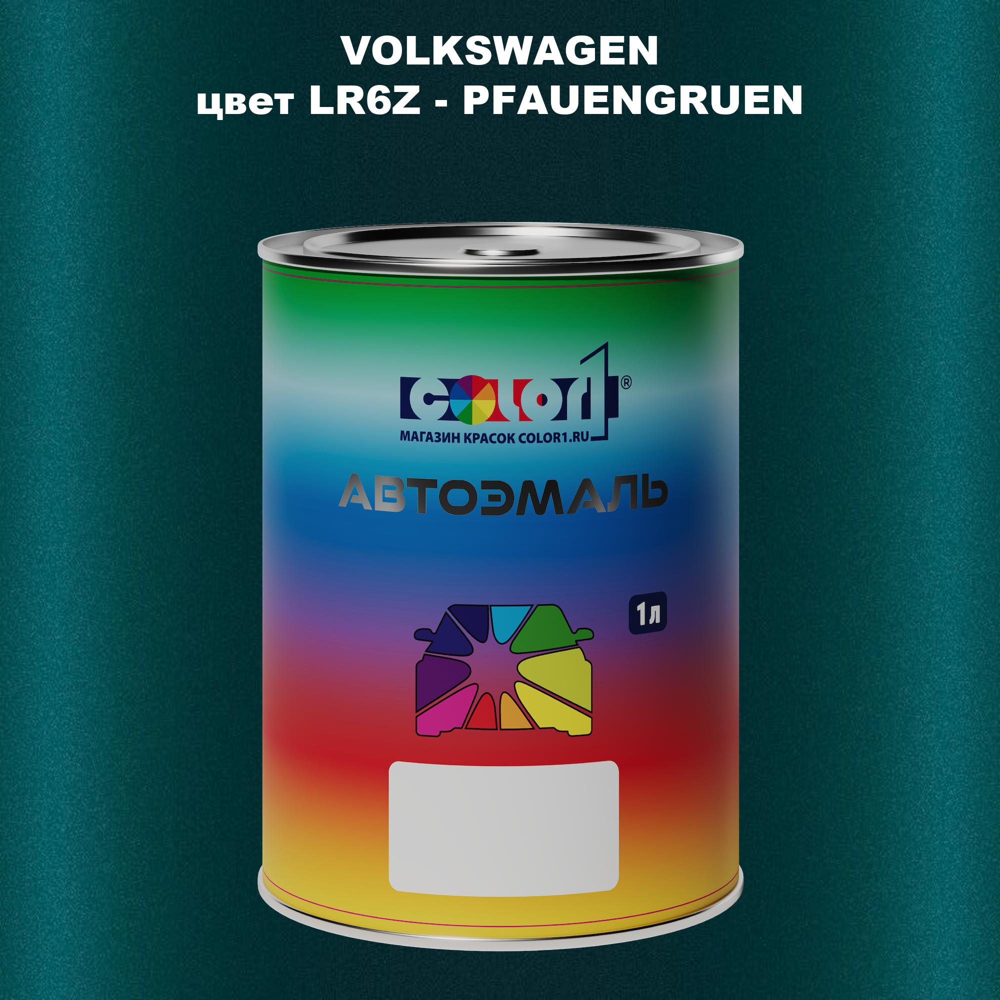 

Автомобильная краска COLOR1 для VOLKSWAGEN, цвет LR6Z - PFAUENGRUEN, Прозрачный