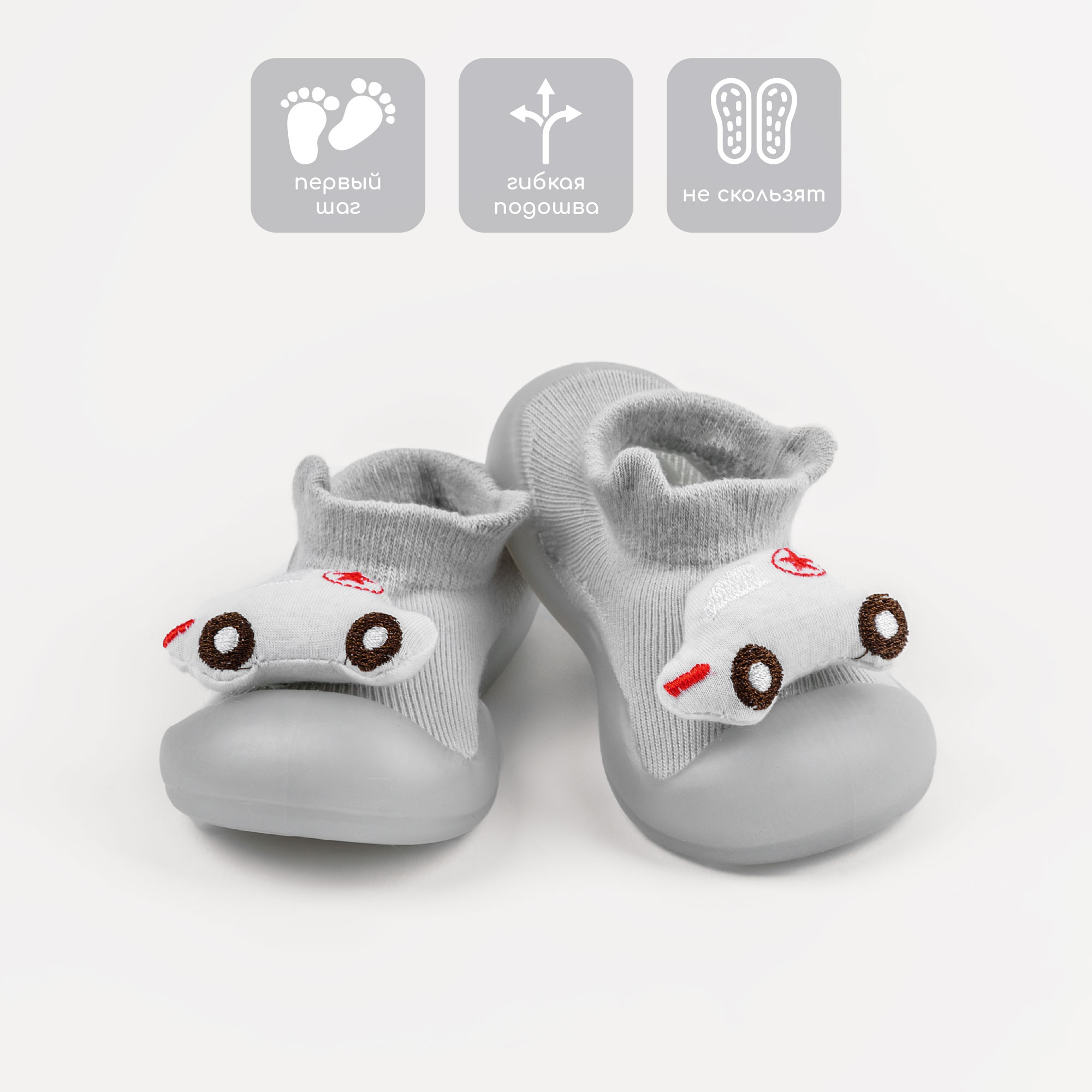 

Носки детские Amarobaby AB-OB21-FSB2GR, серый, 20-22, AB-OB21-FSB2GR
