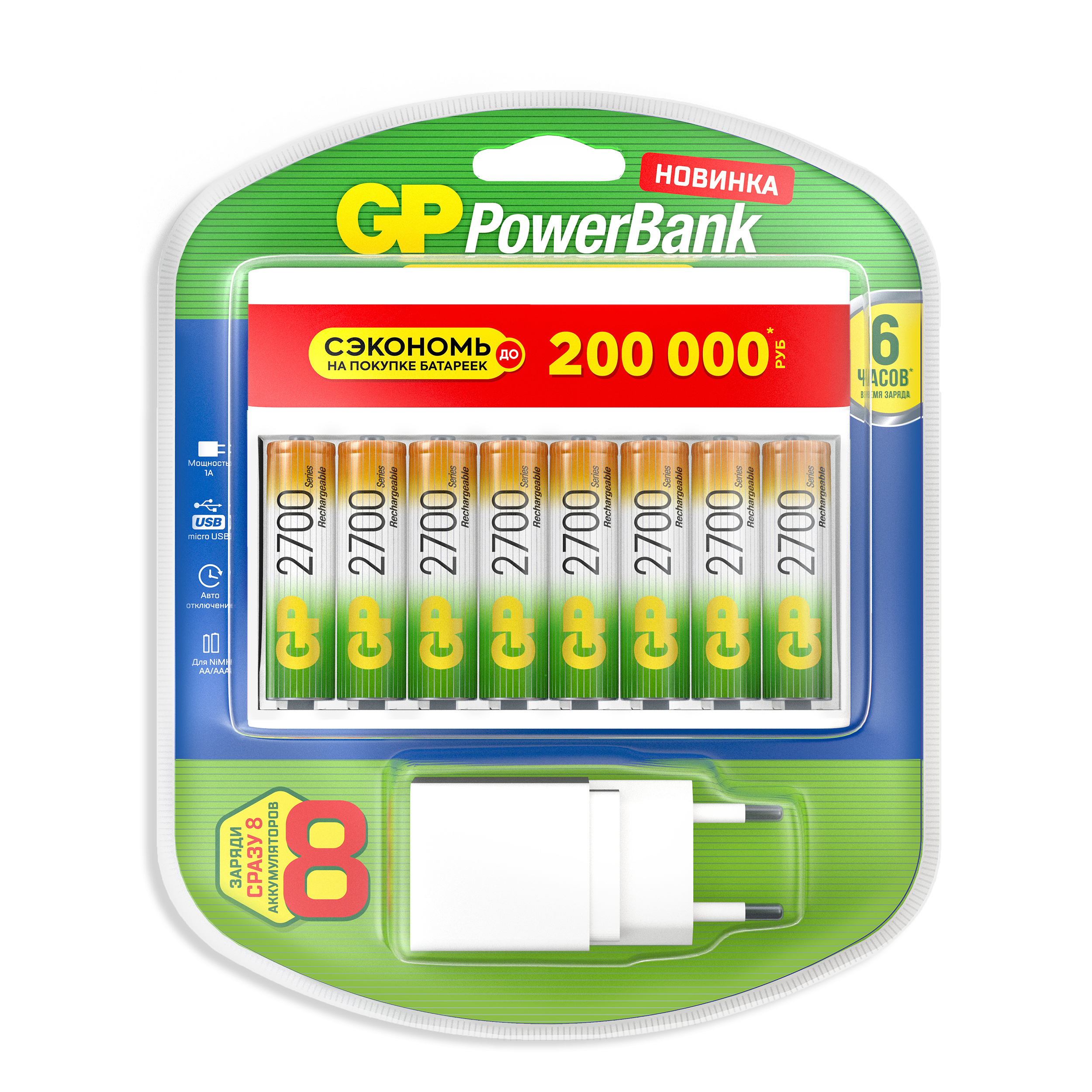 Устройство зарядное GP Batteries с батарейками и адаптером, АА, 2700 мАч, 12 ч, 8 шт устройство зарядное gp batteries е411 для аккумуляторов для аа и ааа