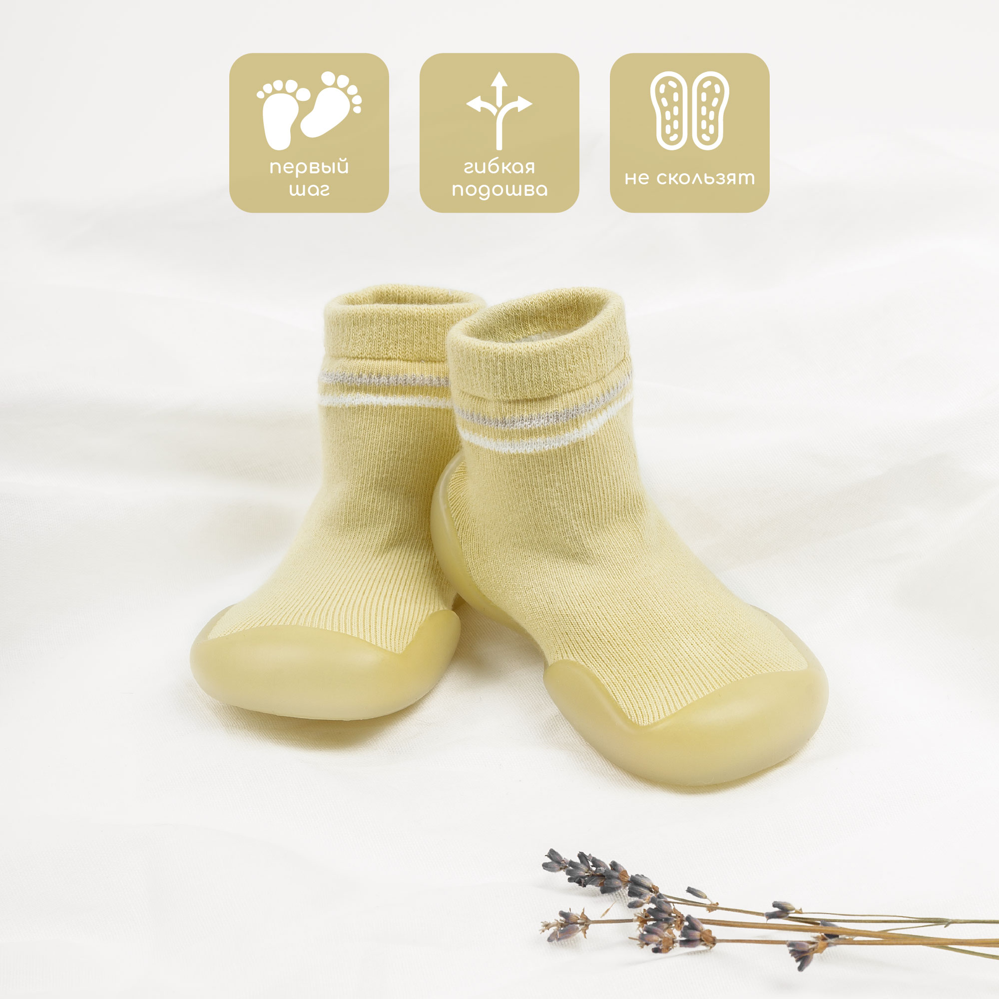 

Носки детские Amarobaby AB-OB21-FSB2YE, желтый, 20-22, AB-OB21-FSB2YE