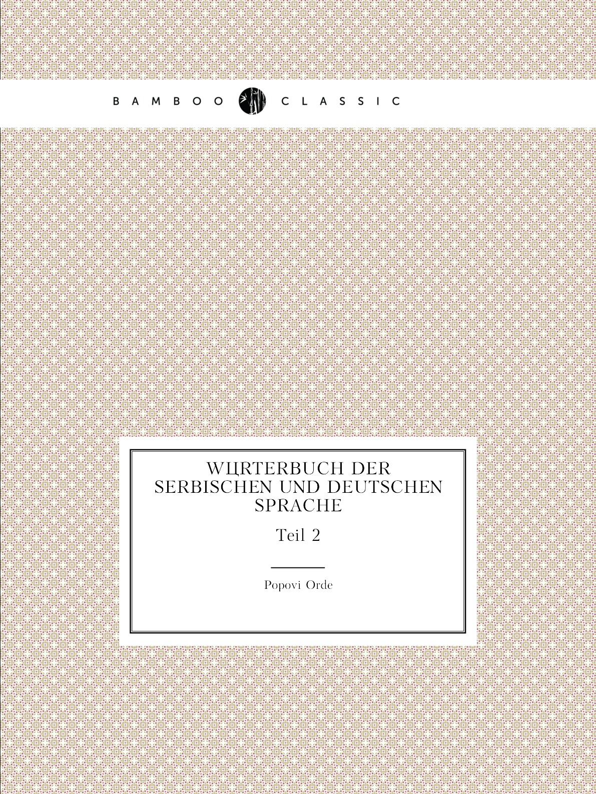 

Worterbuch der serbischen und deutschen Sprache