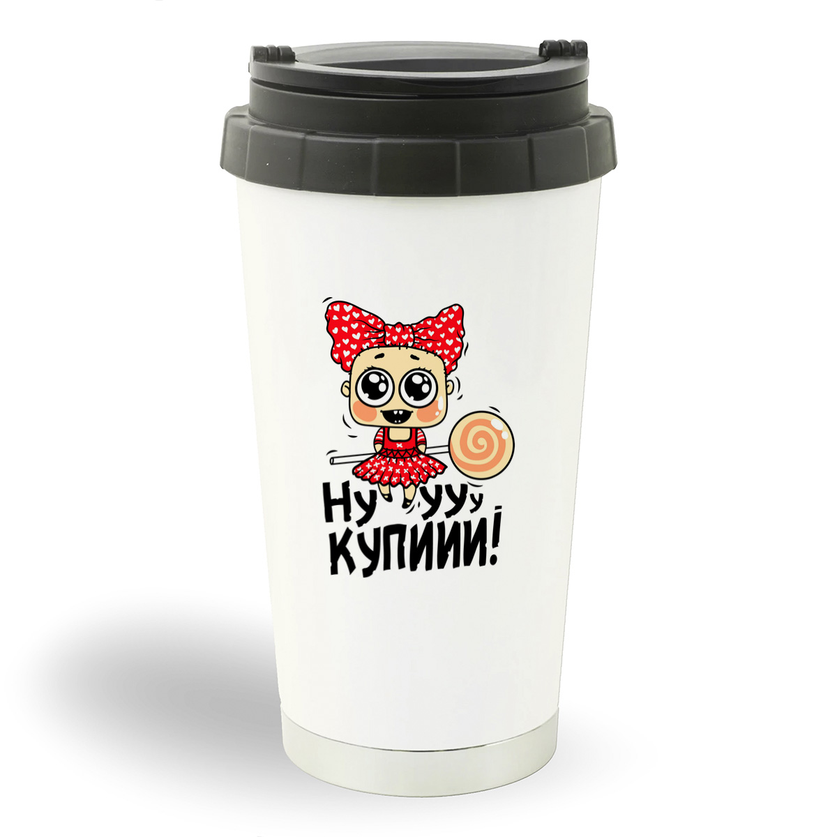 

Термостакан белый CoolPodarok Прикол. Нууу купиии!