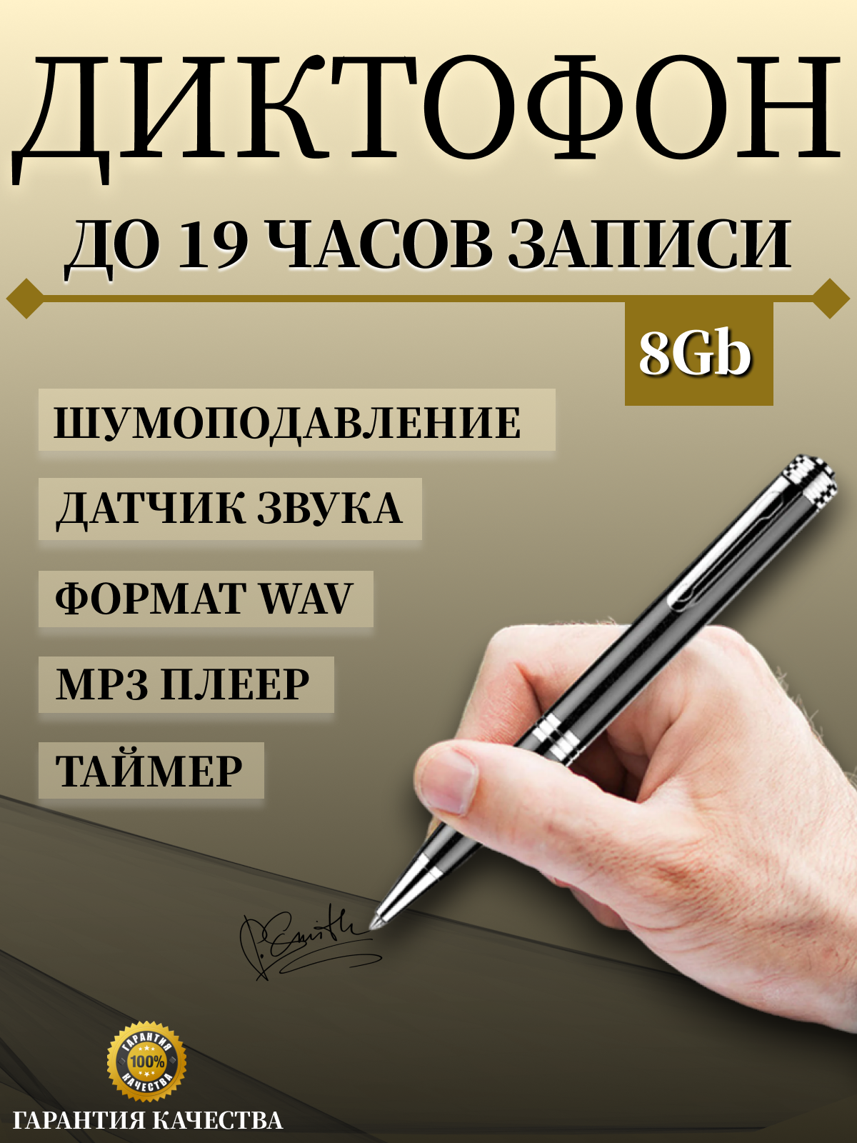 

Цифровой диктофон NoBrand R80Q 8 Гб Black, R80Q