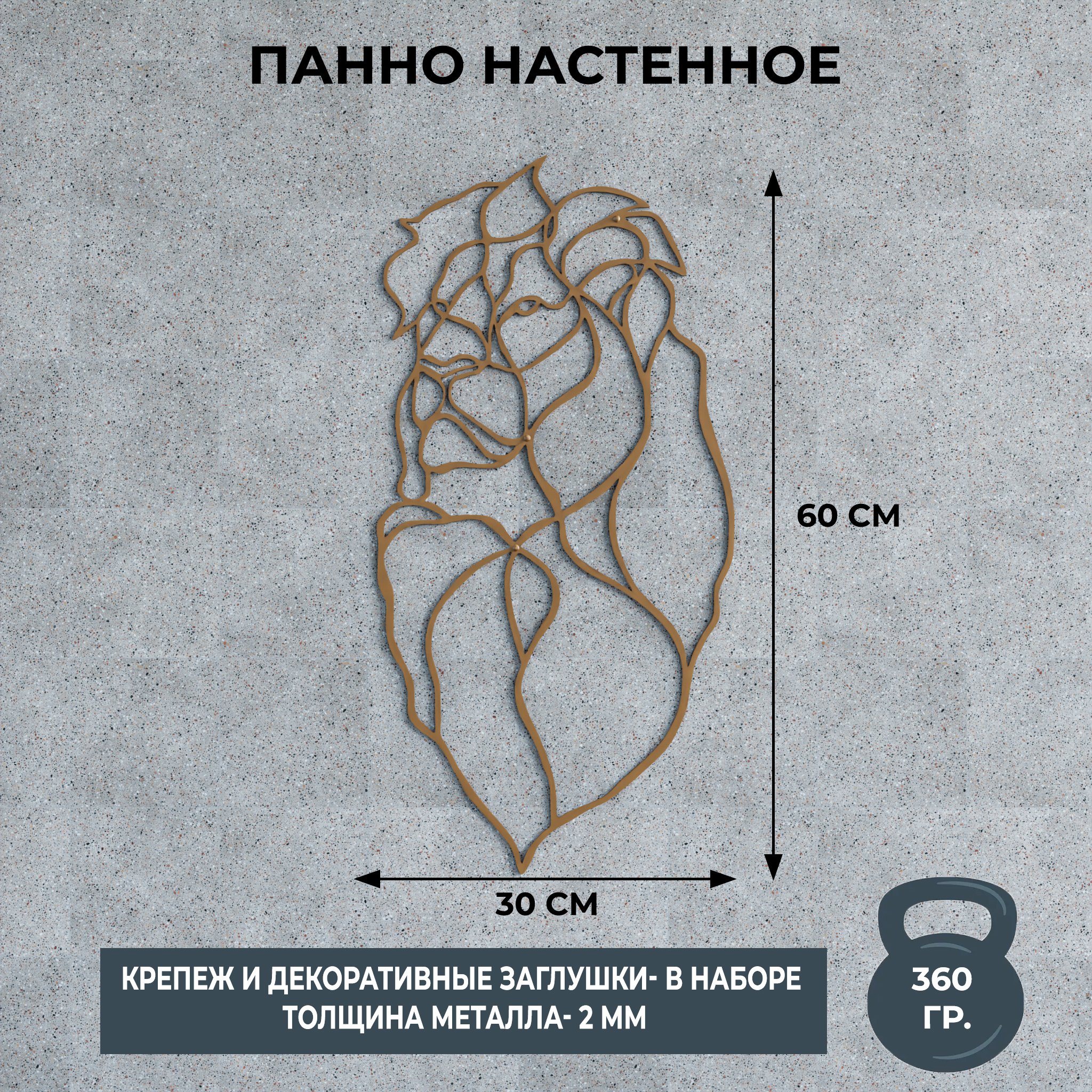 

Панно настенное металлическое, Мастерская уюта Зонт, лев коричневый, 60х30 см, Панно