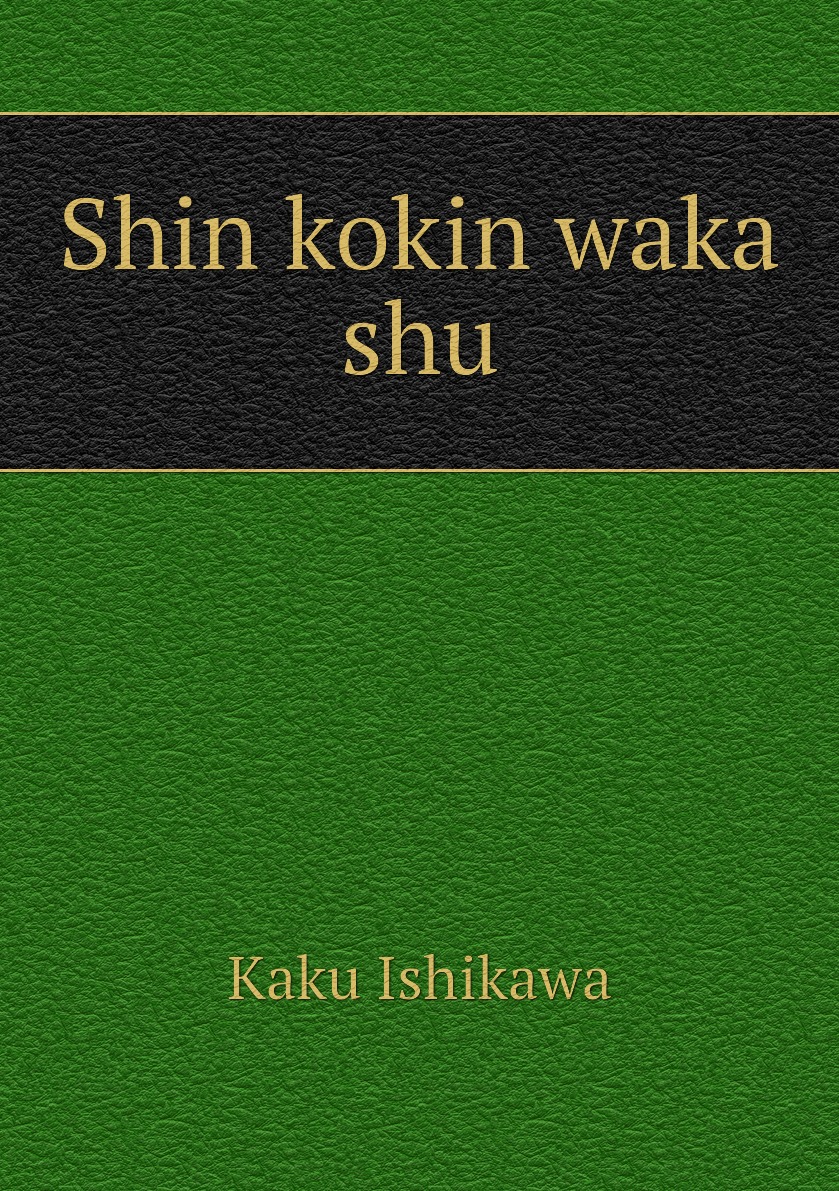 

Shin kokin waka shu