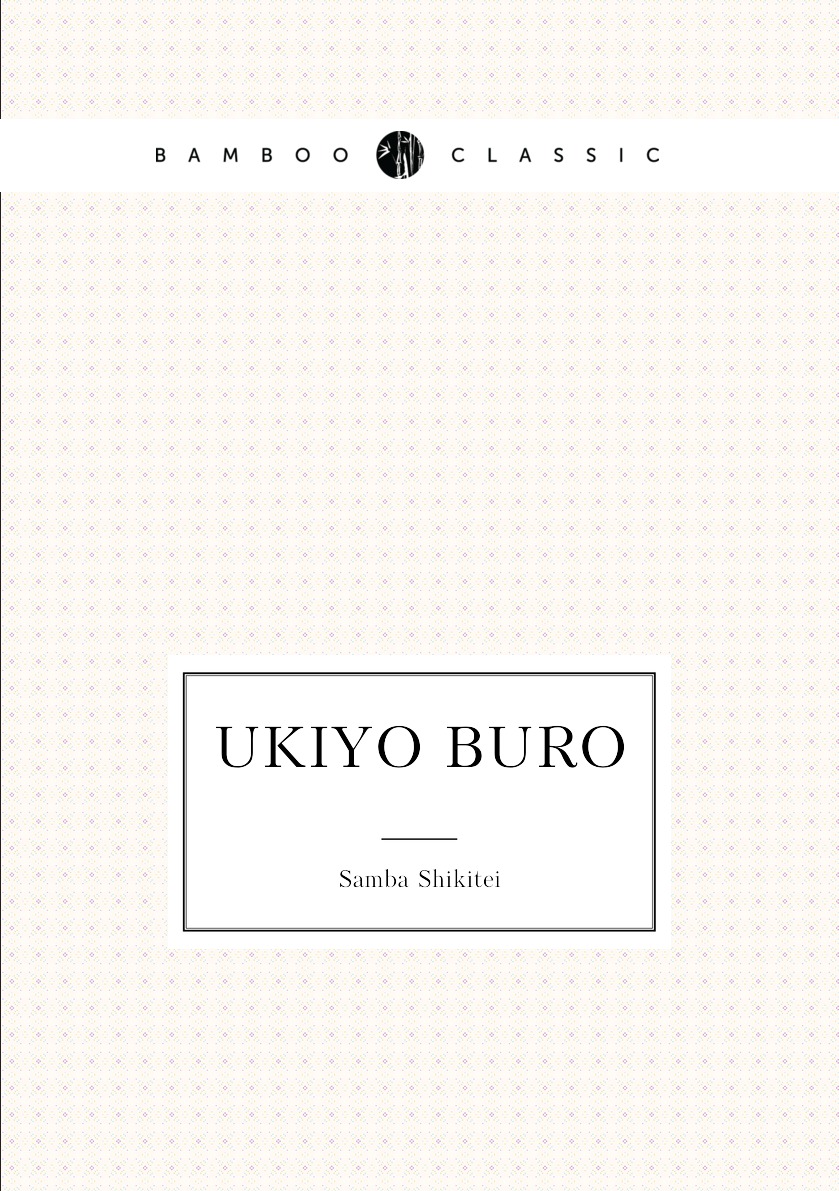 

Ukiyo buro