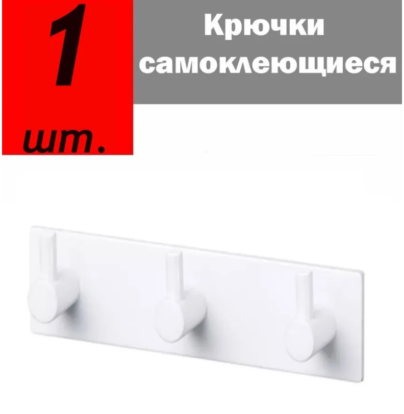 Крючок NoBrand kryuchok_toynoy_180_45_white 600019645355 белый