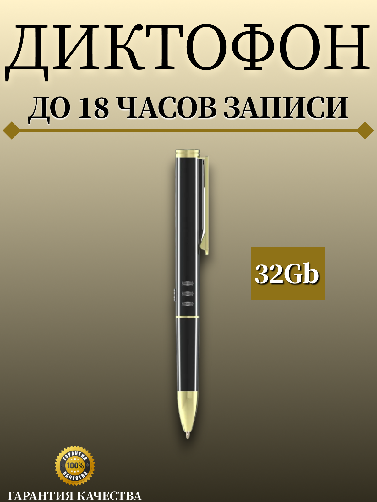 

Цифровой диктофон NoBrand VR-6 32 Гб Black, VR-6
