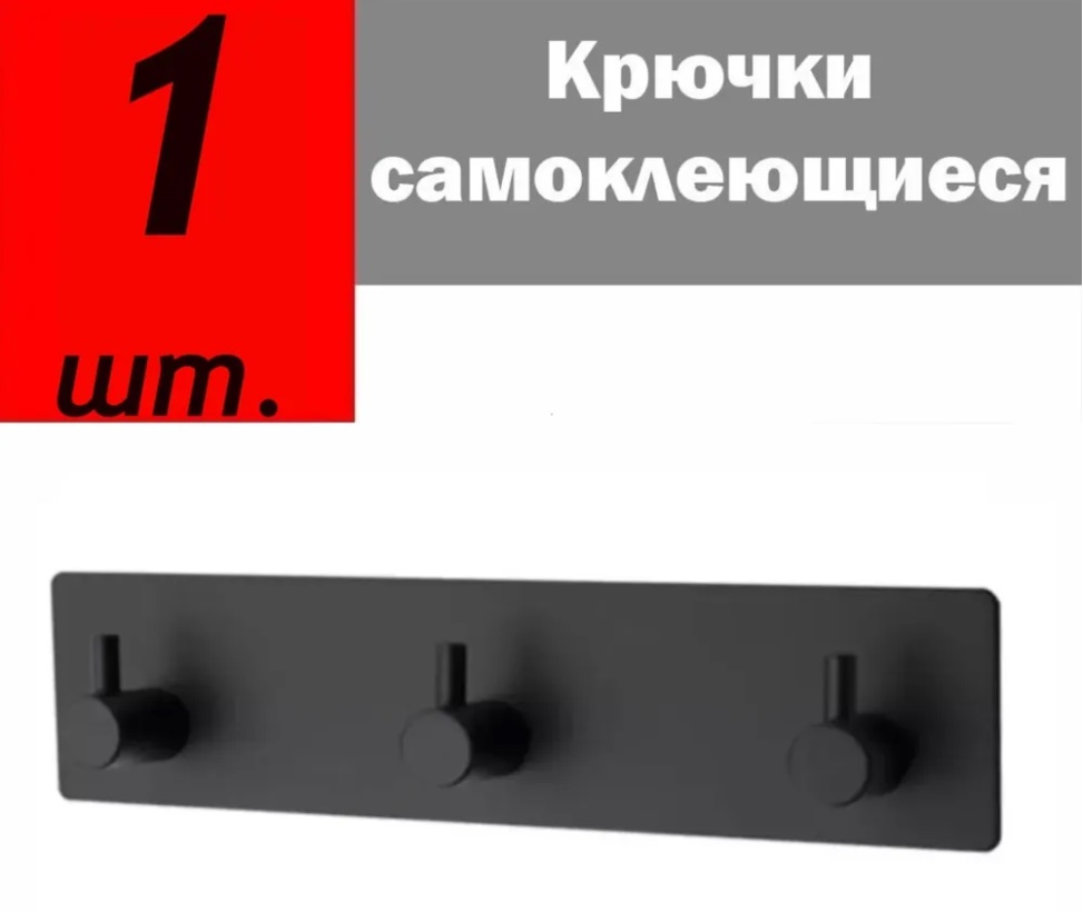 Крючок NoBrand kryuchok_toynoy_180_45_Black 600019645352 черный