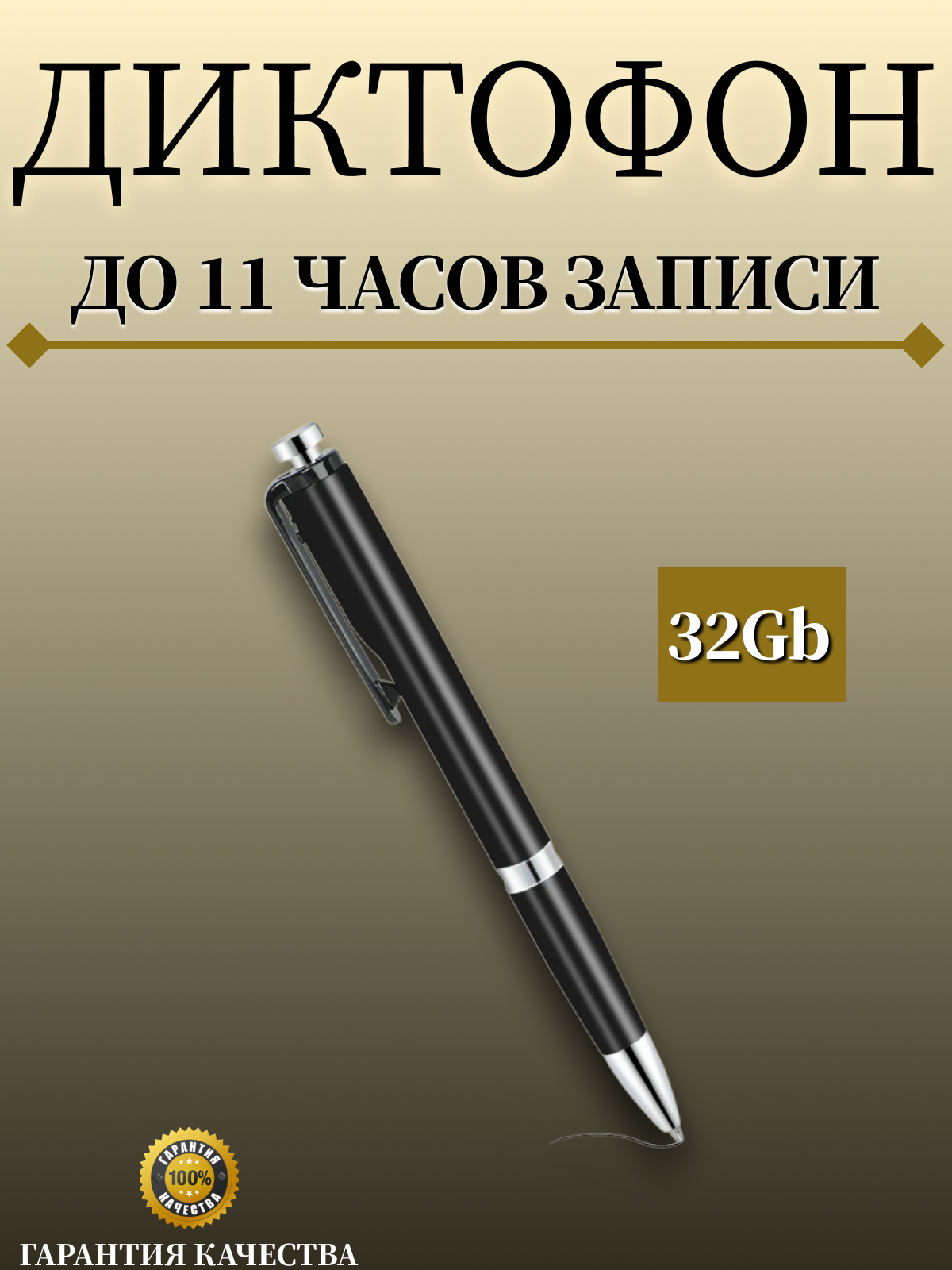 

Цифровой диктофон NoBrand VR-51 32 Гб Black, VR-51
