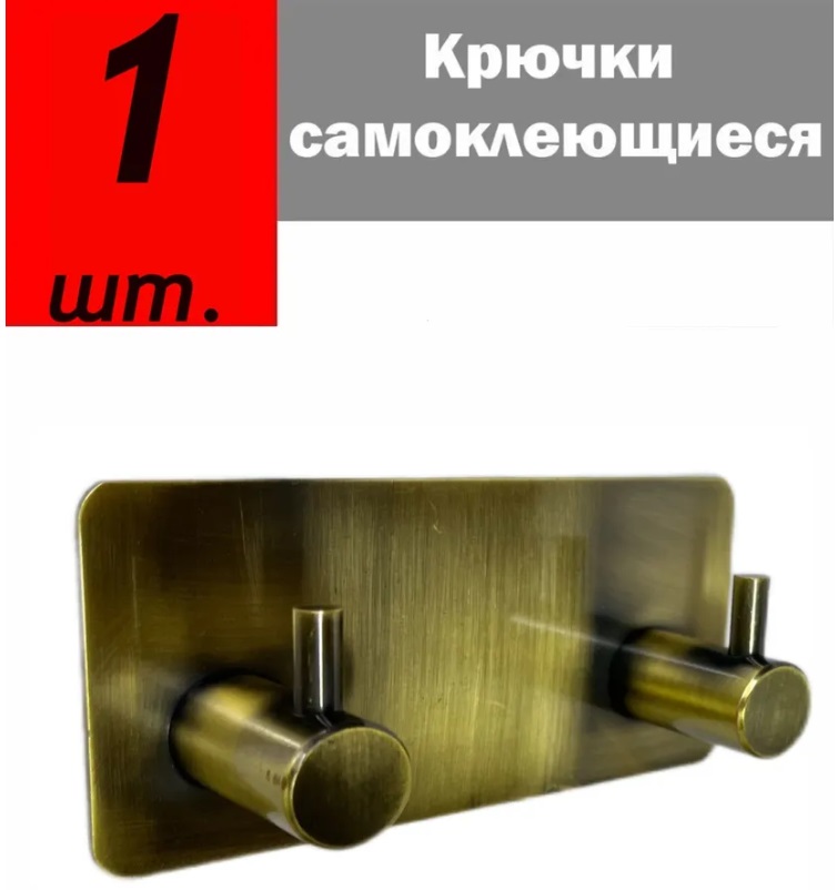 

Крючок NoBrand kryuchok_dvoynoy_90_45_Bronza, Золотистый